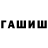 Canna-Cookies конопля Nash G