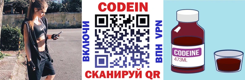 купить  цена  Харабали  Кодеиновый сироп Lean напиток Lean (лин) 