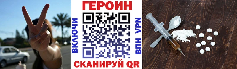 ГЕРОИН афганец  Харабали 