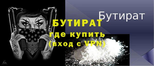 стафф Медногорск