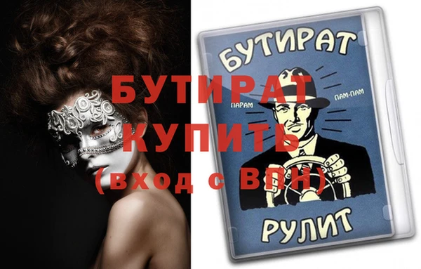 стафф Медногорск