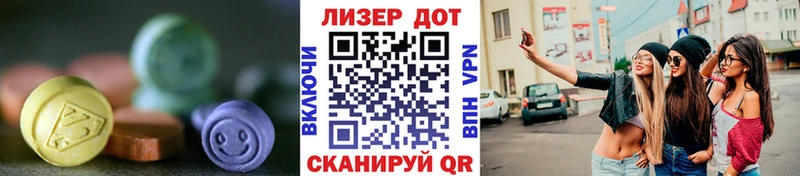 Лсд 25 экстази кислота  Харабали 