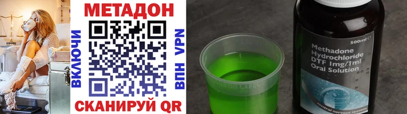 Метадон белоснежный  OMG tor  Харабали  закладки 